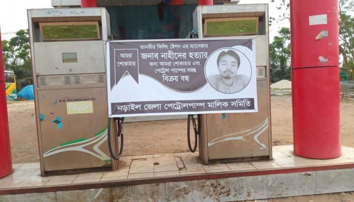 তেল না পেয়ে পাম্প ম্যানেজারকে ট্রাকচাপায় হত্যা করা চালক গ্রেফতার