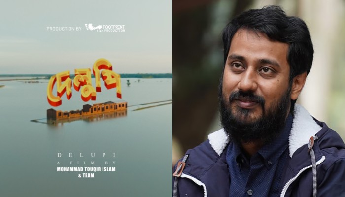 ইউরোপের পথে আবারও ‘দেলুপি’: ভিয়েনায় বিশ্বমঞ্চে বাংলার গল্প