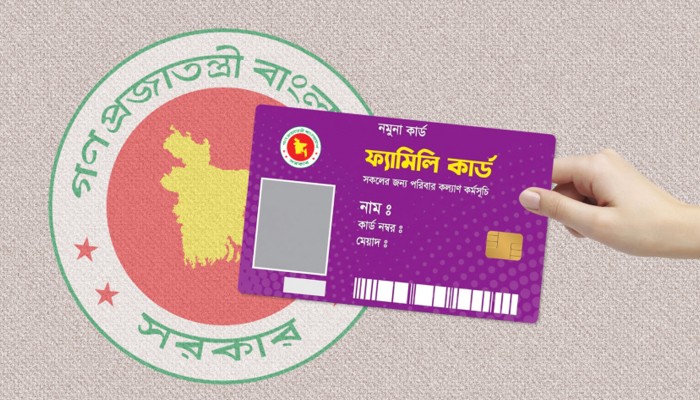 এখন পর্যন্ত যত পরিবার পেয়েছে ফ্যামিলি কার্ড