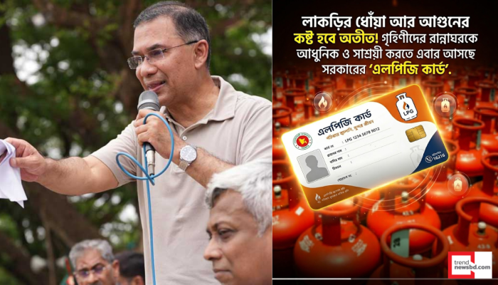 ‘এলপিজি কার্ড’: গৃহিণীদের রান্নায় সাশ্রয় ও স্বস্তি নিশ্চিত করতে নতুন সরকারি উদ্যোগ