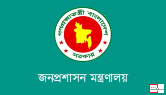 এসএসসি পাসে জনপ্রশাসন মন্ত্রণালয়ে চাকরির সুযোগ, ২০ পদে নিয়োগ বিজ্ঞপ্তি