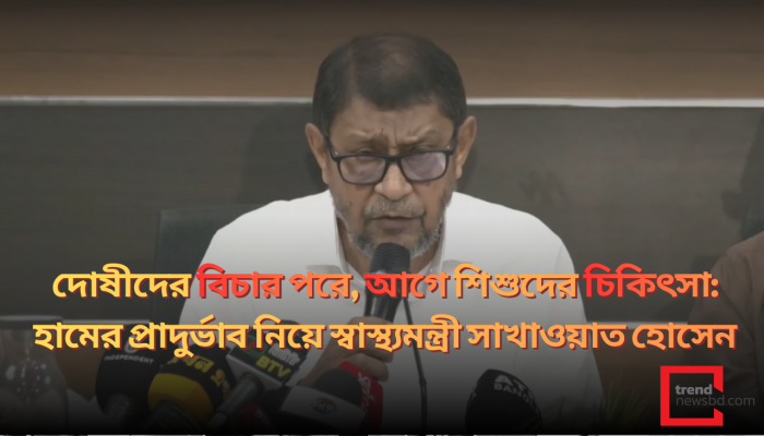 দোষীদের বিচার পরে, আগে শিশুদের চিকিৎসা: হামের প্রাদুর্ভাব নিয়ে স্বাস্থ্যমন্ত্রী সাখাওয়াত হোসেন