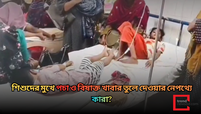 মিড-ডে মিলে পচা খাবার সরবরাহের অভিযোগ: ঠিকাদারি প্রতিষ্ঠানের দুই কর্মকর্তা গ্রেপ্তার