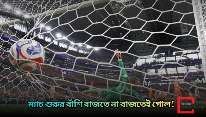 ফিফা বিশ্বকাপের ইতিহাস ও বর্তমানের দ্রুততম গোলসমূহ: এক নজরে রেকর্ডের পাতায় যারা