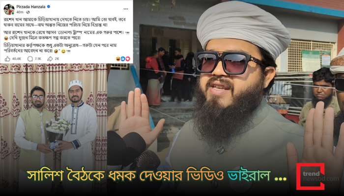 রাশেদ খাঁনকে চিড়িয়াখানায় ‘ডোনাল্ড ট্রাম্প’ মহিষের পাশে রাখবো: এমপি হানজালা