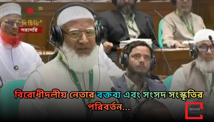 বৈদেশিক সব গুরুত্বপূর্ণ চুক্তি ও এমওইউ সংসদে উপস্থাপনের দাবি বিরোধীদলীয় নেতার