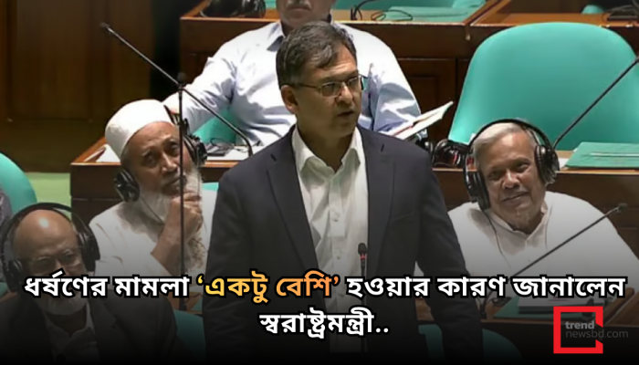 ধর্ষণের মামলার সংখ্যা ‘একটু বেশি’: কারণ জানালেন স্বরাষ্ট্রমন্ত্রী সালাহউদ্দিন আহমদ